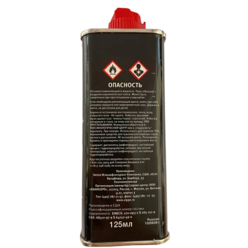 Топливо, 125 мл ZIPPO 3141